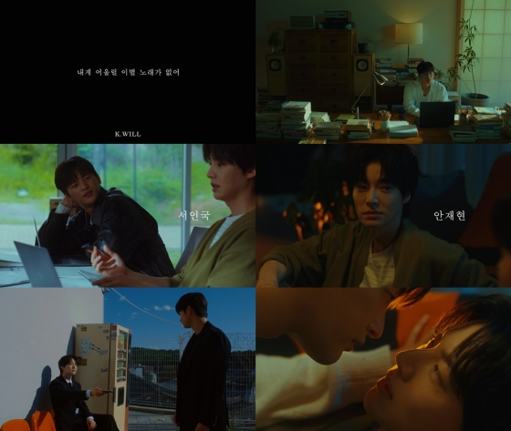 /사진=케이윌 '내게 어울릴 이별 노래가 없어' 뮤직비디오