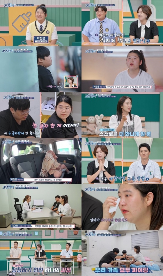 /사진=MBN