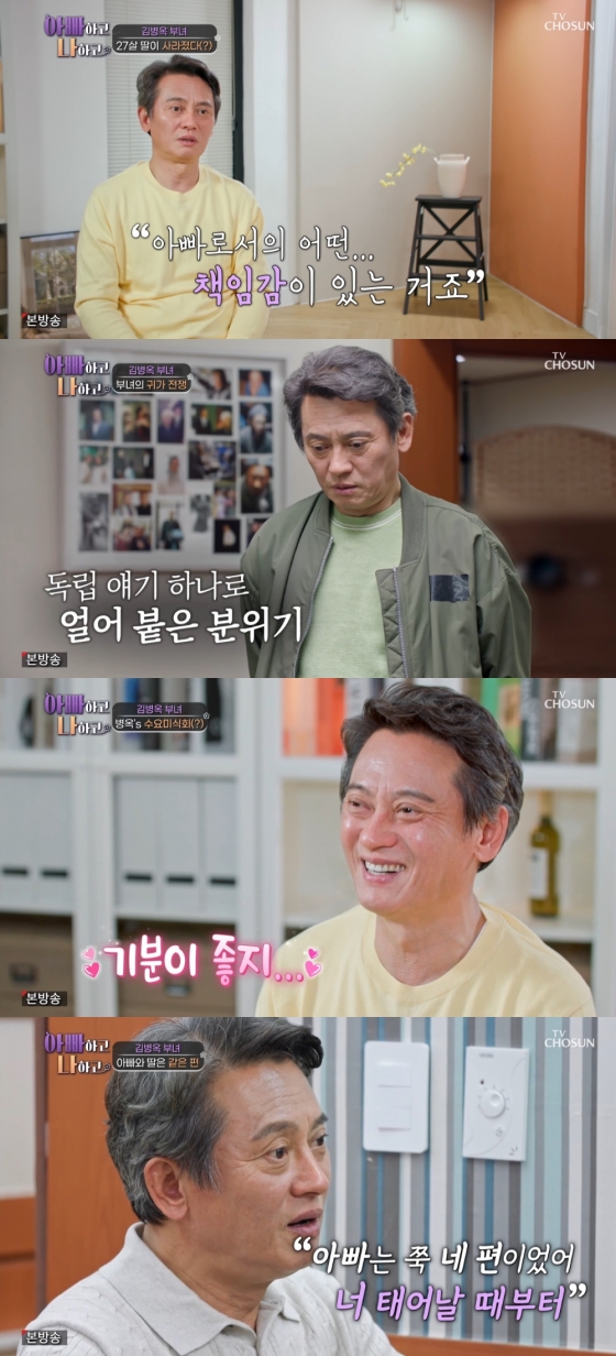/사진=TV조선