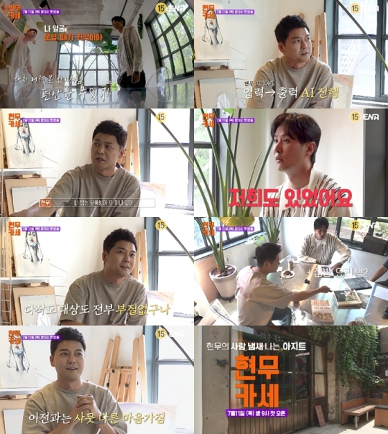 /사진제공='현무카세'