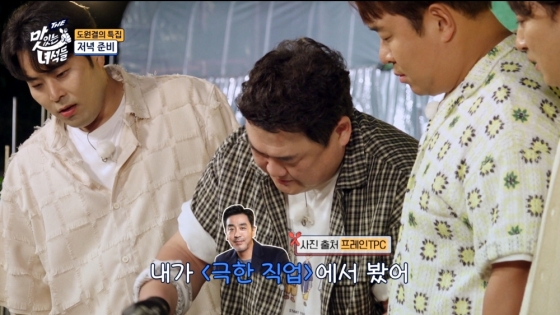 /사진제공=코미디TV 'THE 맛녀석'