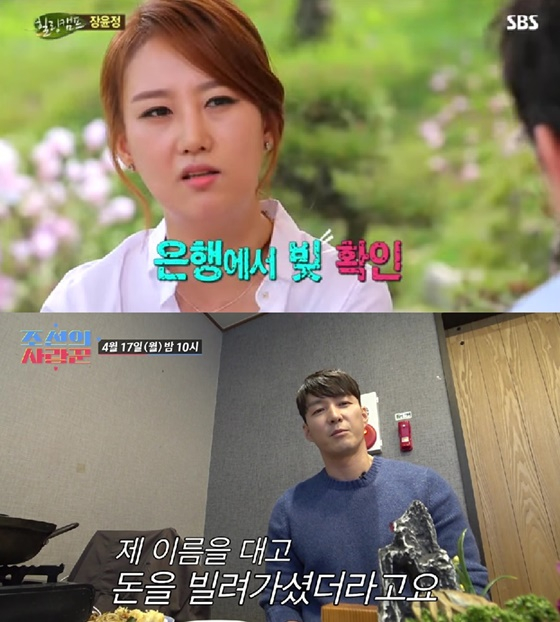 /사진=SBS '힐링캠프', TV조선 '조선의 사랑꾼' 캡처