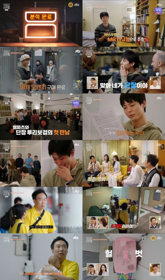 /사진=JTBC 예능 프로그램 'My name is 가브리엘'