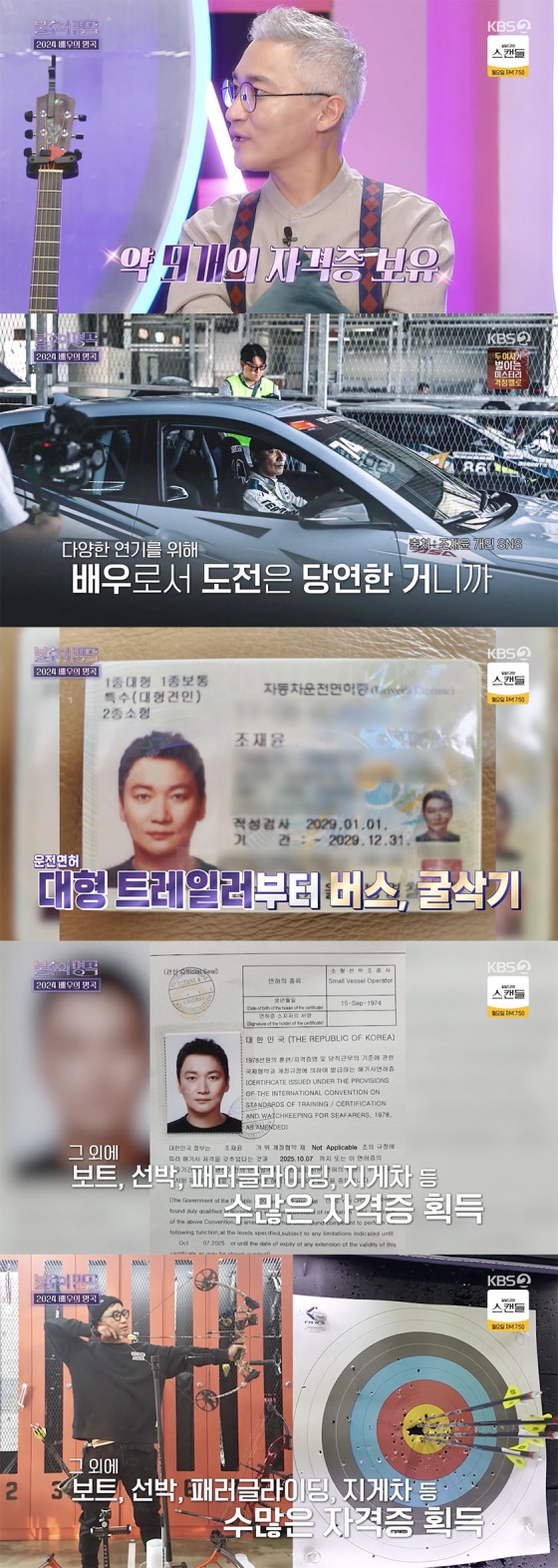 /사진='불후의명곡' 방송화면 캡쳐