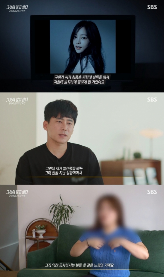사진=SBS 그것이 알고 싶다