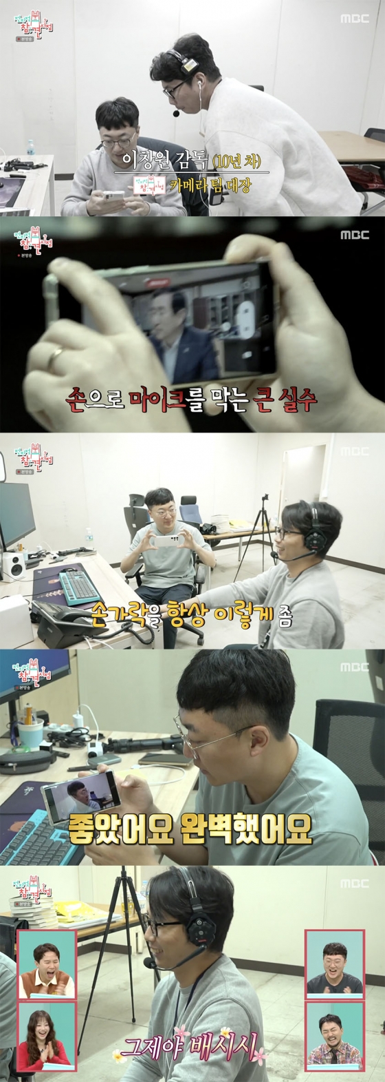 /사진='전참시' 방송화면 캡쳐