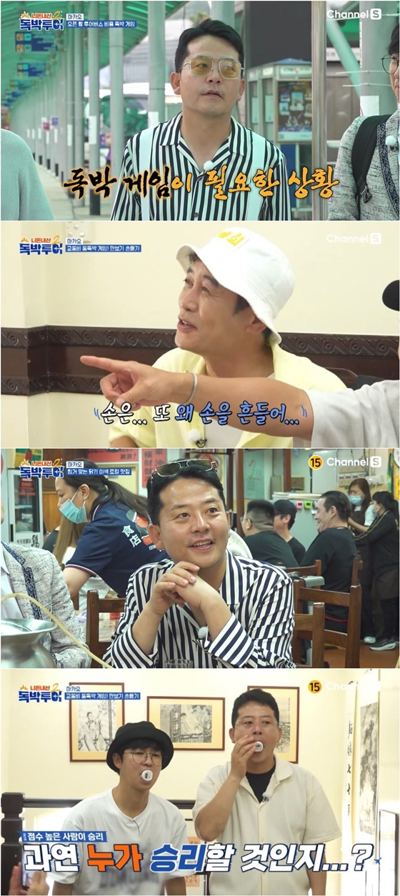 /사진=채널S