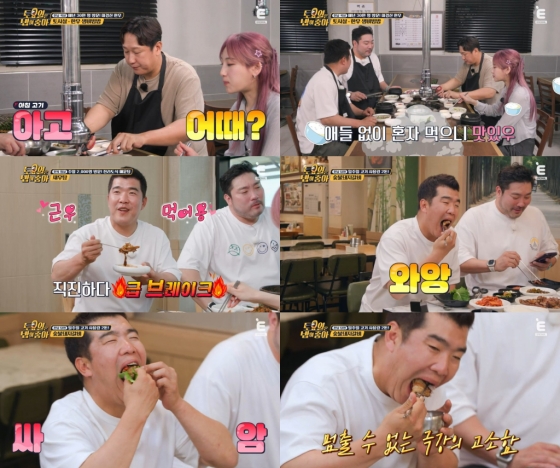 /사진=E채널