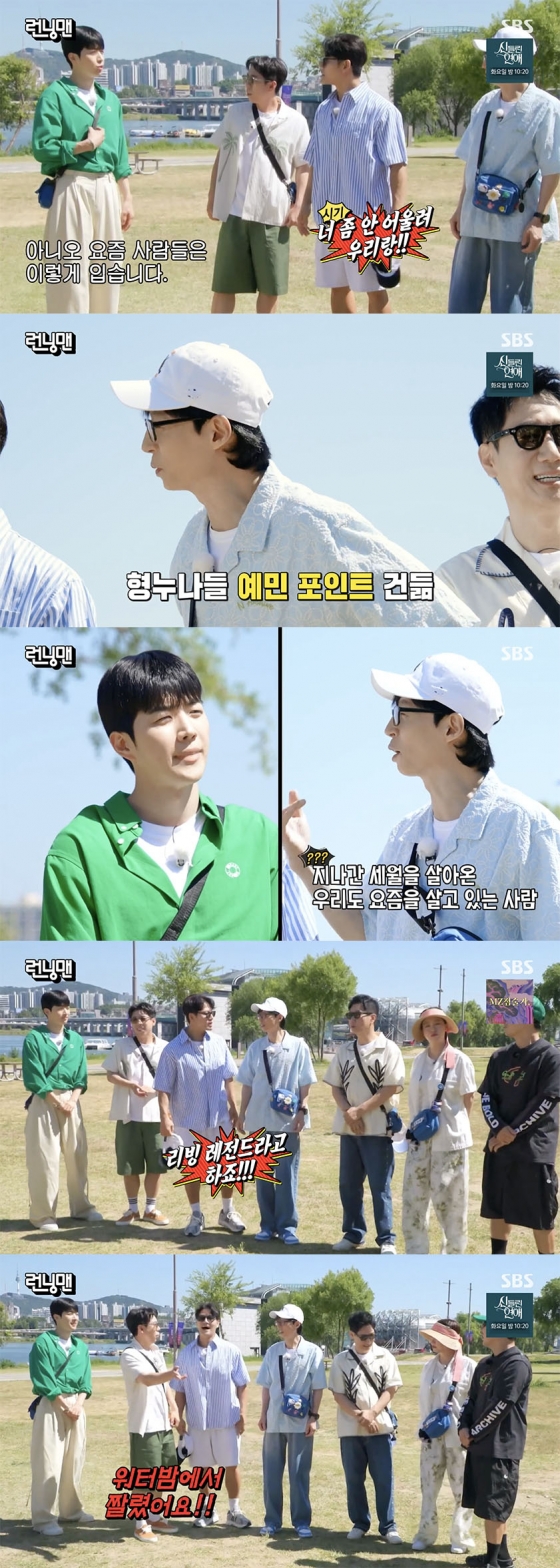 /사진='런닝맨' 방송화면 캡쳐