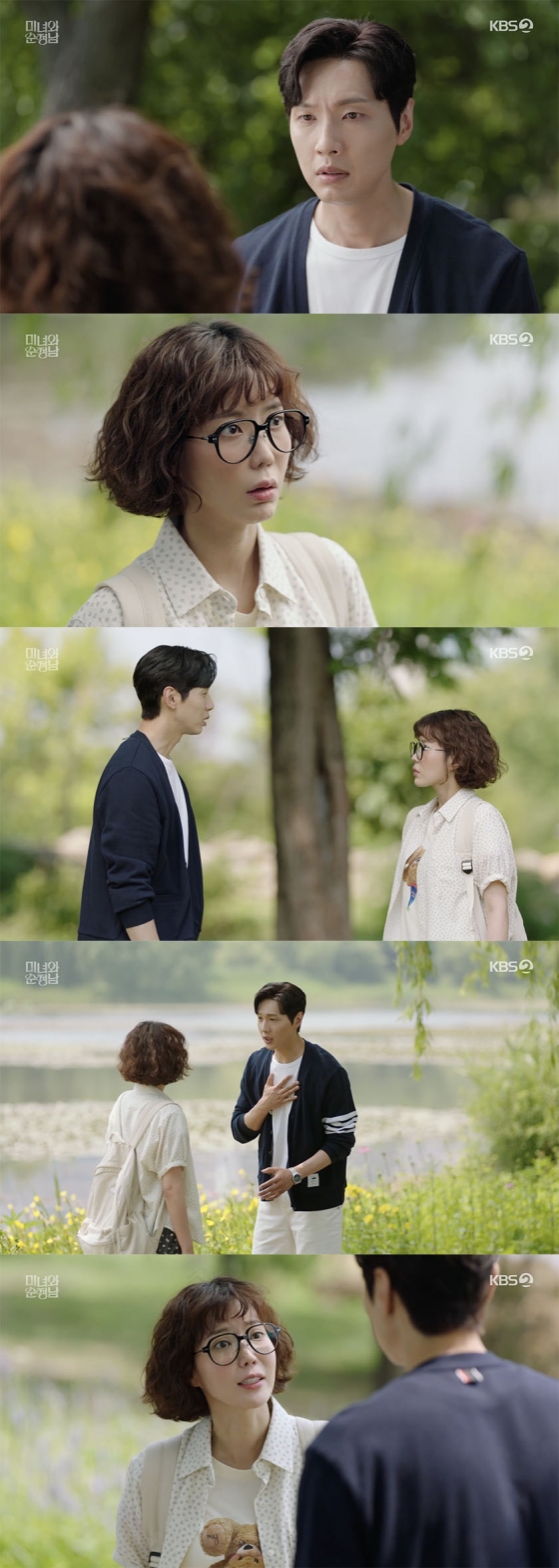 /사진='미녀와 순정남' 방송화면 캡쳐
