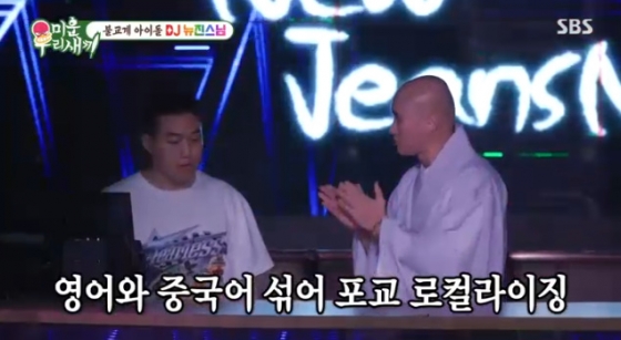 /사진=SBS '미운 우리 새끼'