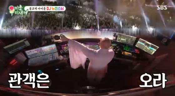/사진=SBS '미운 우리 새끼'