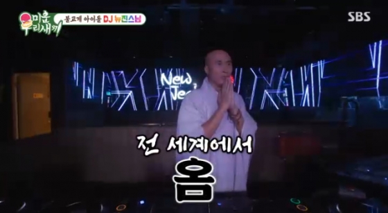 /사진=SBS '미운 우리 새끼'