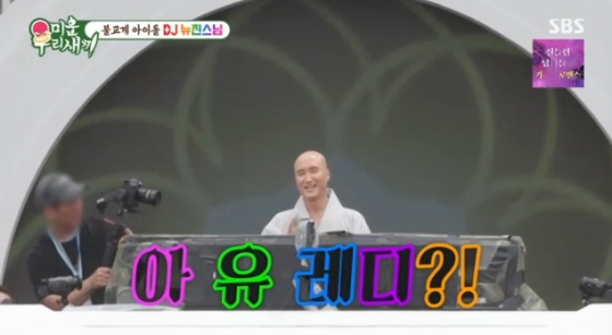 /사진=SBS '미운 우리 새끼'