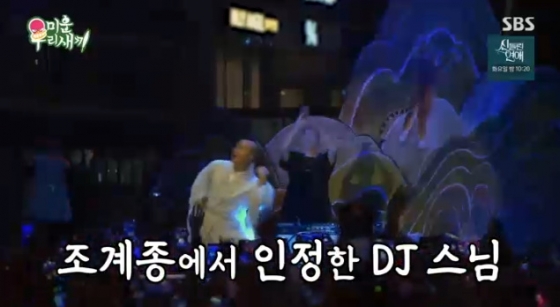/사진=SBS '미운 우리 새끼'