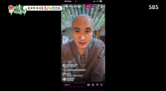 /사진=SBS '미운 우리 새끼'