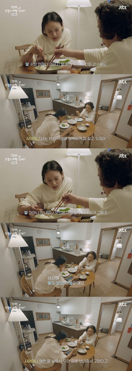 /사진='엄마, 단둘이 여행 갈래?" 방송화면 캡쳐