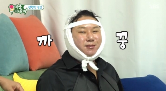 /사진=SBS '미운 우리 새끼'