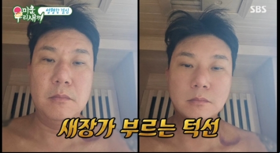/사진=SBS '미운 우리 새끼'