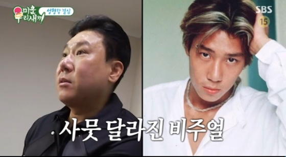 /사진=SBS '미운 우리 새끼'