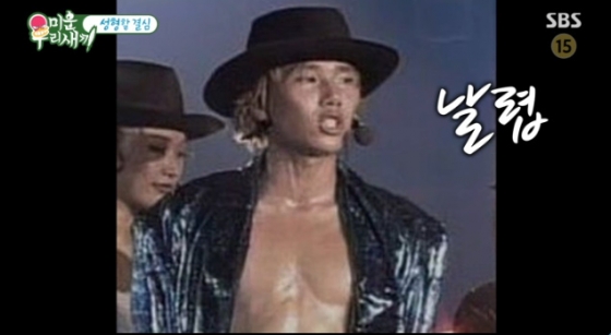 /사진=SBS '미운 우리 새끼'
