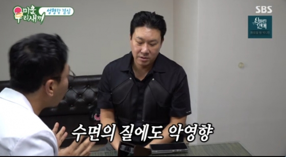 /사진=SBS '미운 우리 새끼'