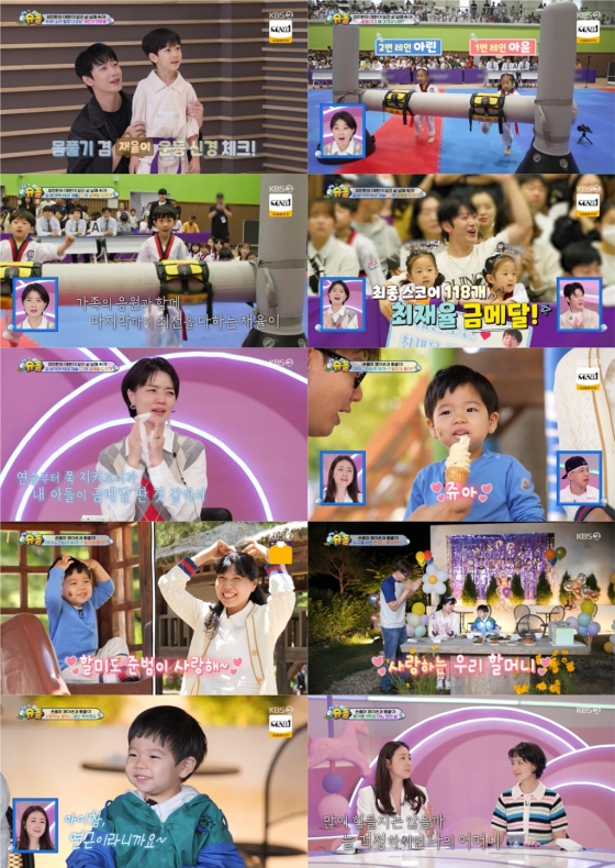/사진=KBS 2TV '슈퍼맨이 돌아왔다' 방송 캡처