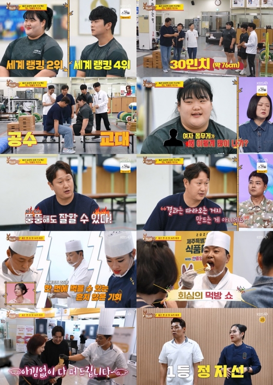 /사진=KBS 2TV '사장님 귀는 당나귀 귀'