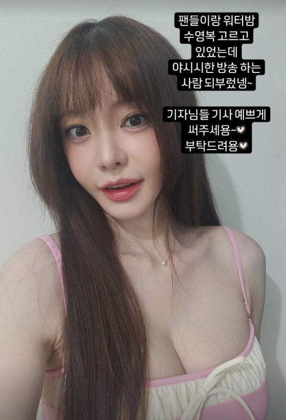 /사진=서유리