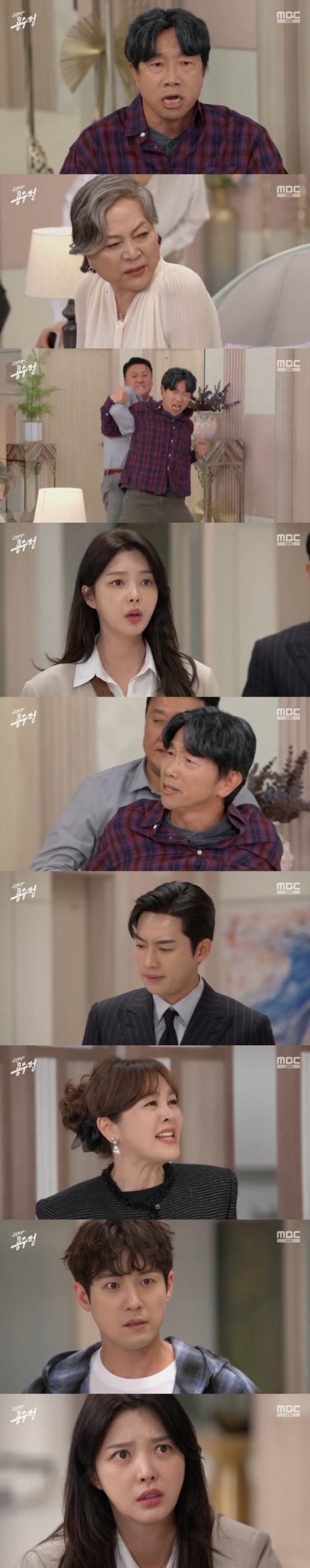 /사진='용감무쌍 용수정' 화면 캡처