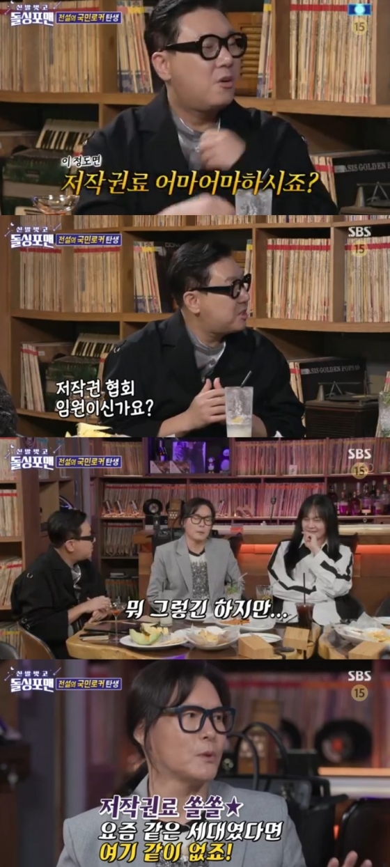 /사진='돌싱포맨' 화면 캡처