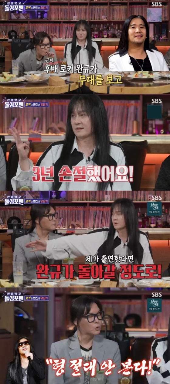 /사진='돌싱포맨' 화면 캡처
