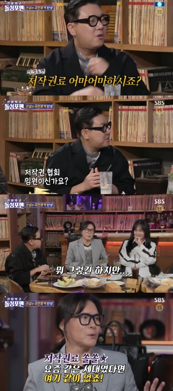 /사진='돌싱포맨' 화면 캡처