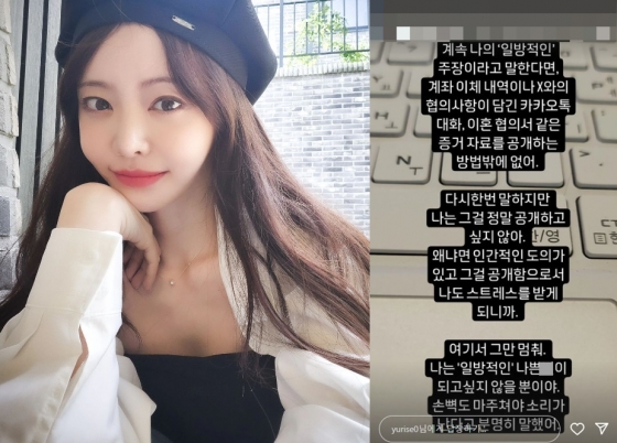 /사진=서유리