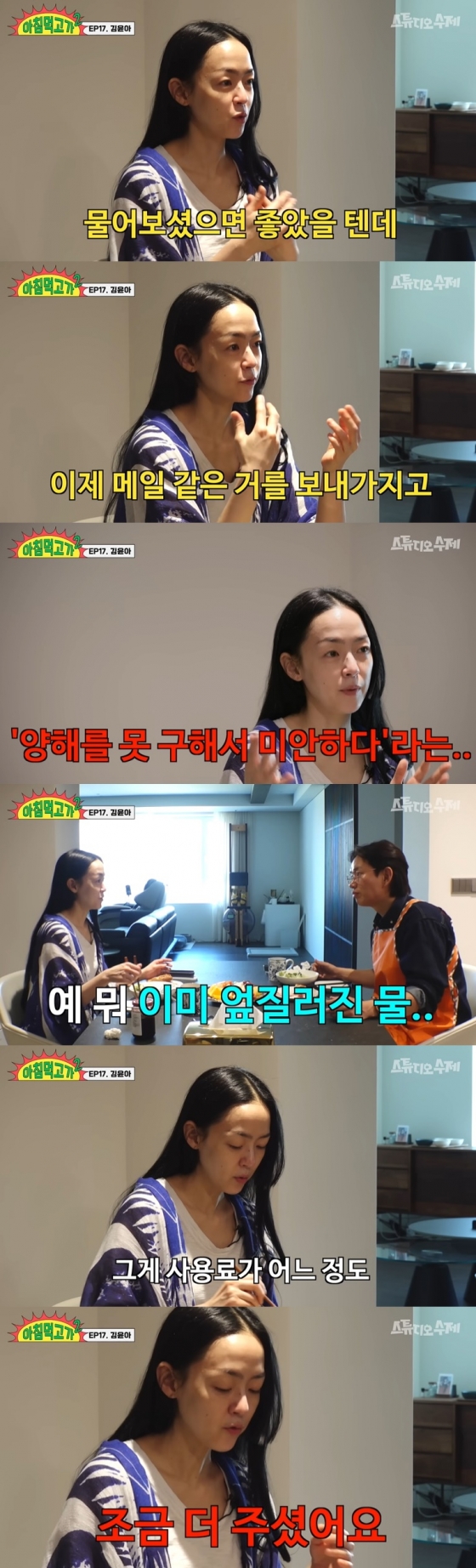 /사진=유튜브 채널 스튜디오 수제