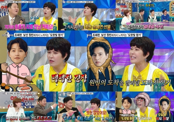 /사진=MBC '라디오스타'