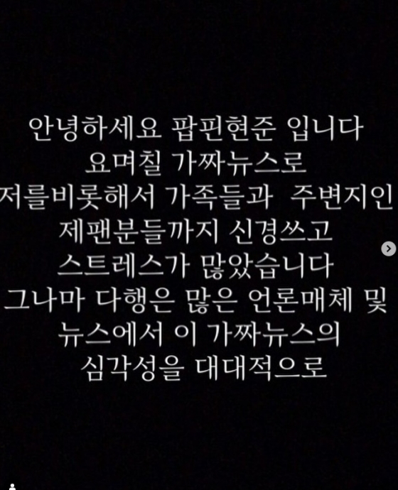 /사진=팝핀현준