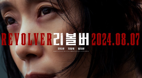 전도연 /사진=플러스엠 엔터테인먼트