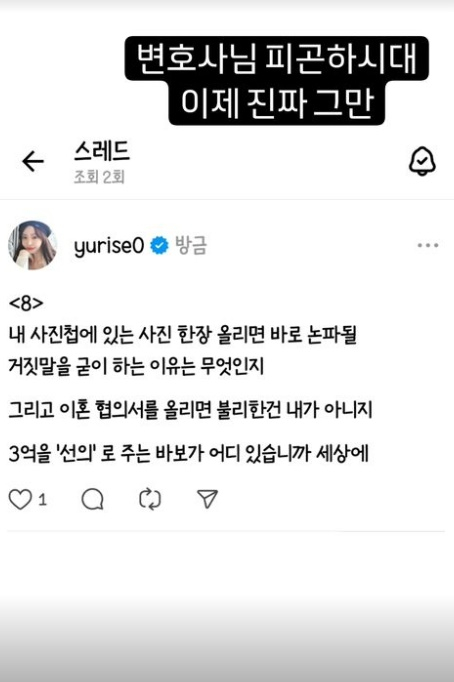 /사진=서유리