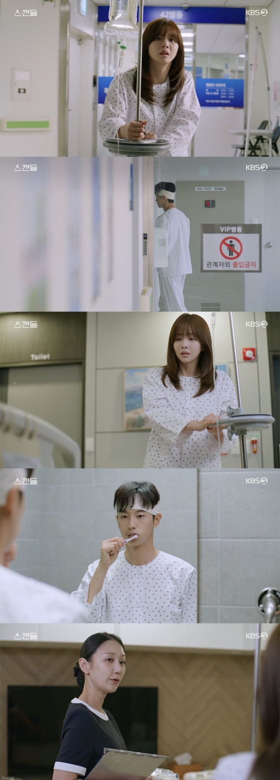 /사진='스캔들' 방송화면 캡쳐