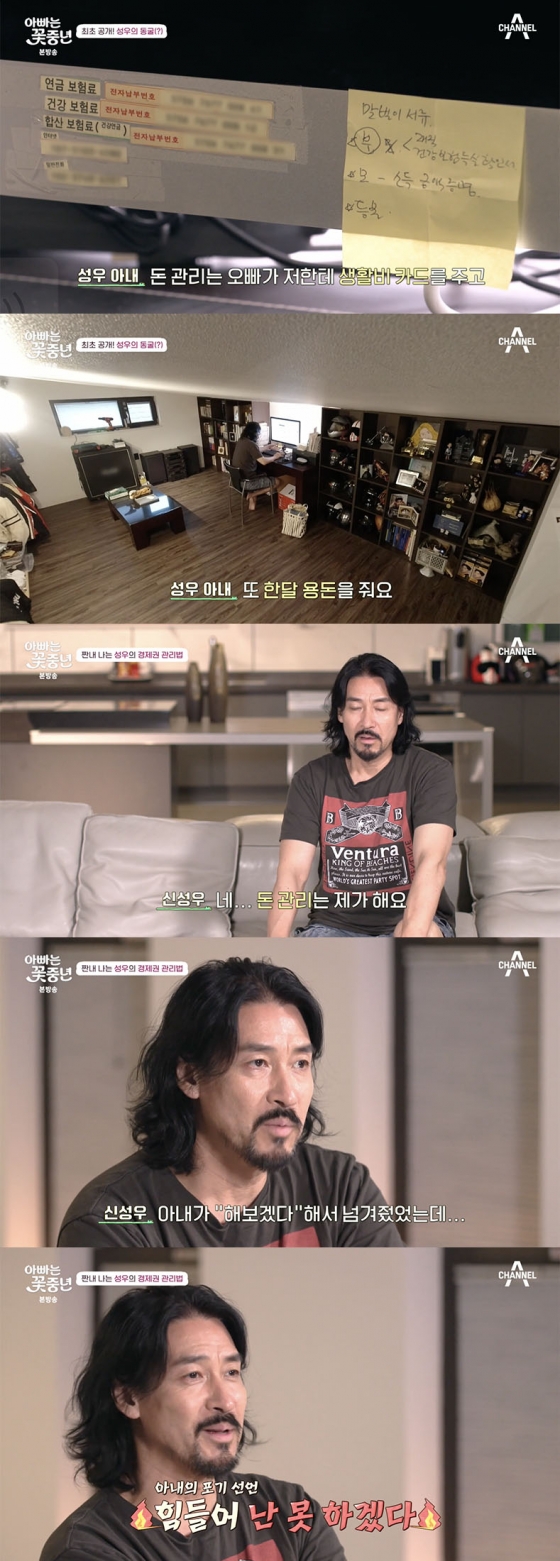 /사진='아빠는 꽃중년'