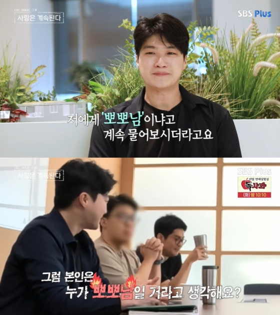 /사진=SBS 플러스, ENA '나솔사계' 방송 캡처