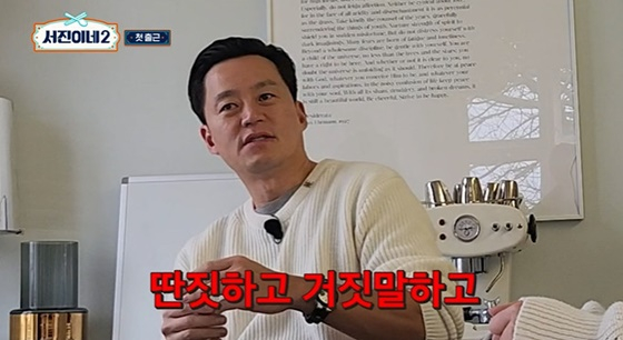 이서진 /사진=tvN '서진이네2' 캡처