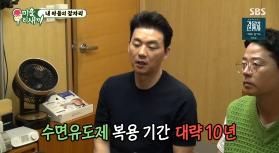 /사진=SBS '미운 우리 새끼'