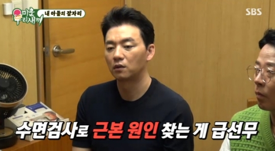 /사진=SBS '미운 우리 새끼'