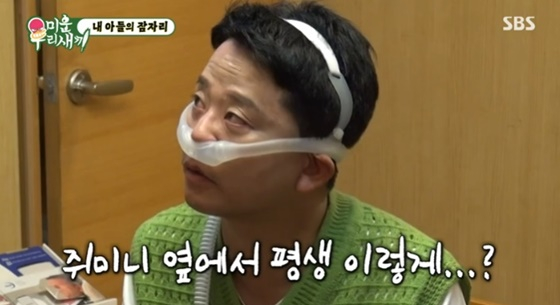 김준호 /사진=SBS '미운우리새끼'
