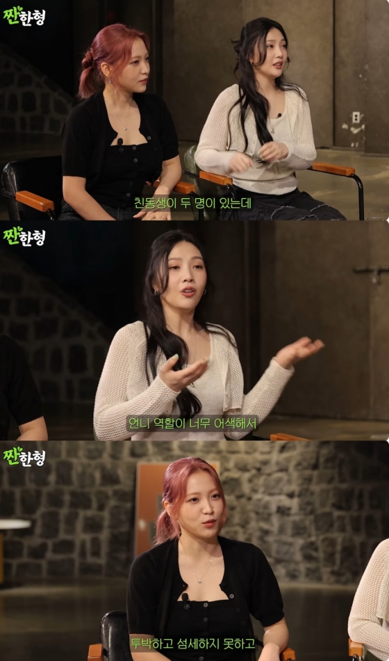 /사진=유튜브 채널 '짠한형' 영상 캡처