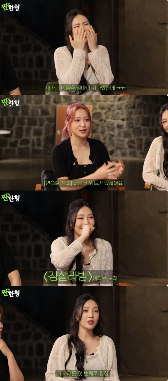 /사진=유튜브 '짠한형 신동엽' 영상 캡처