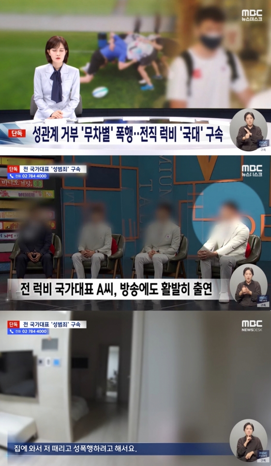 /사진=MBC