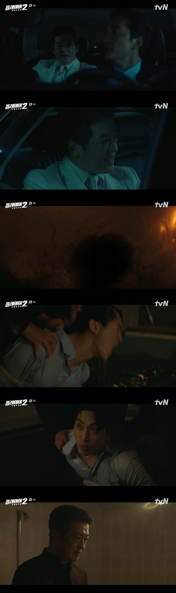 /사진='플레이어2' 화면 캡처